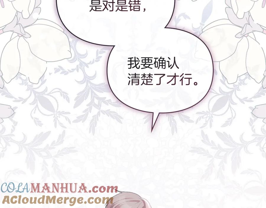 默许侵占 - 第0话 你到底爱我吗？ - 第65张图