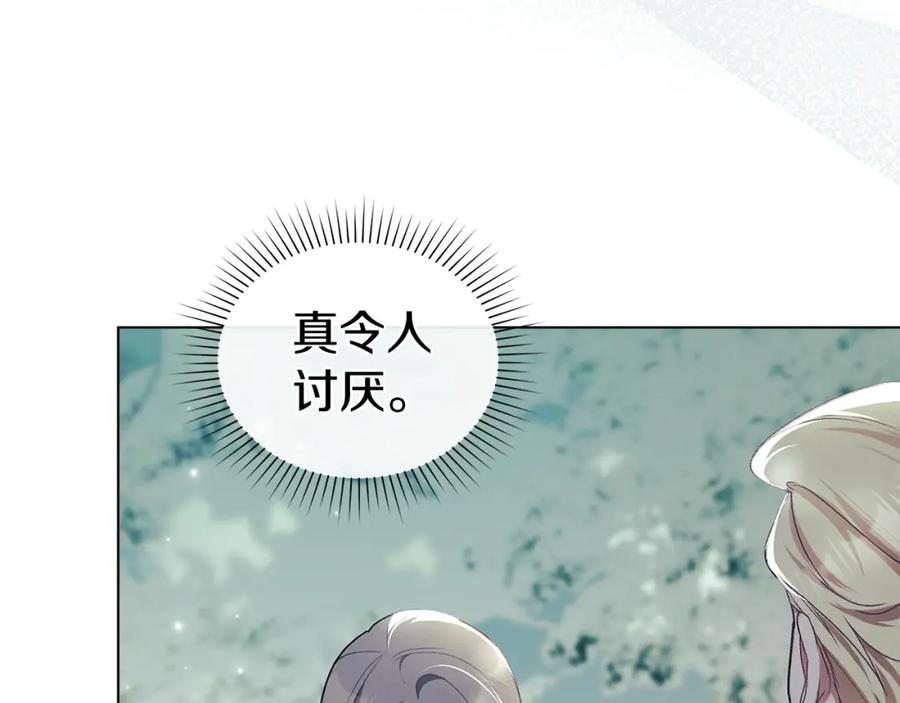 默许侵占 - 第0话 你到底爱我吗？ - 第51张图