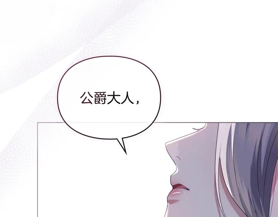 默许侵占 - 第0话 你到底爱我吗？ - 第96张图