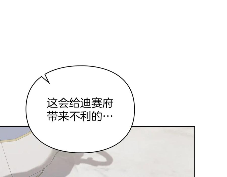 默许侵占 - 第18话 婆媳不和 - 第99张图