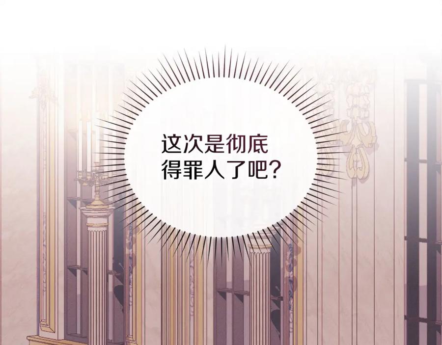 默许侵占 - 第18话 婆媳不和 - 第142张图