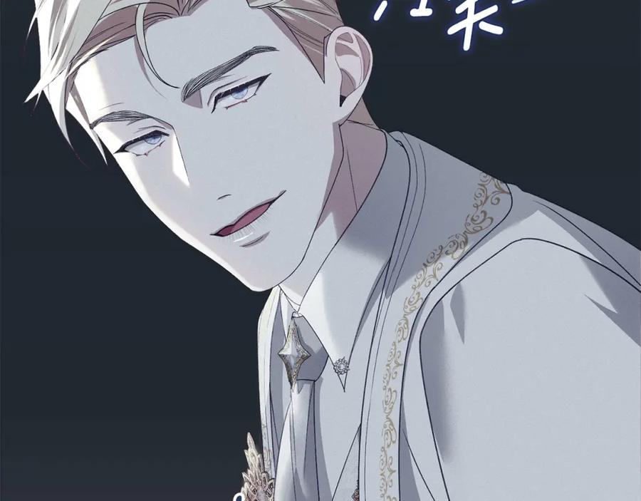 默许侵占 - 第18话 婆媳不和 - 第160张图