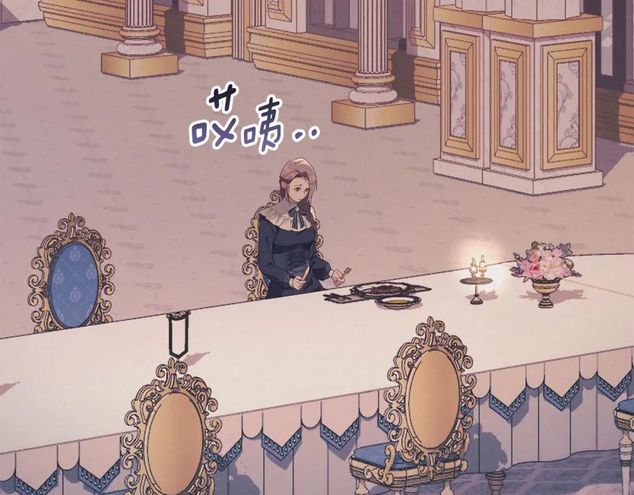 默许侵占 - 第18话 婆媳不和 - 第143张图