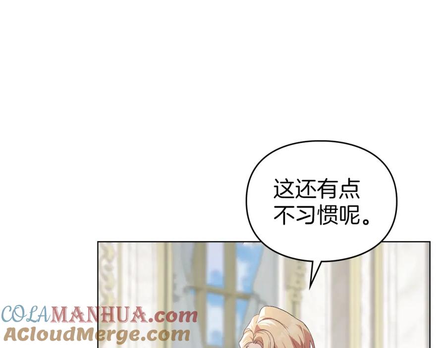 默许侵占 - 第18话 婆媳不和 - 第109张图