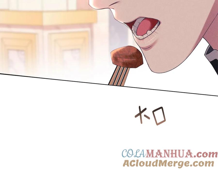 默许侵占 - 第18话 婆媳不和 - 第185张图