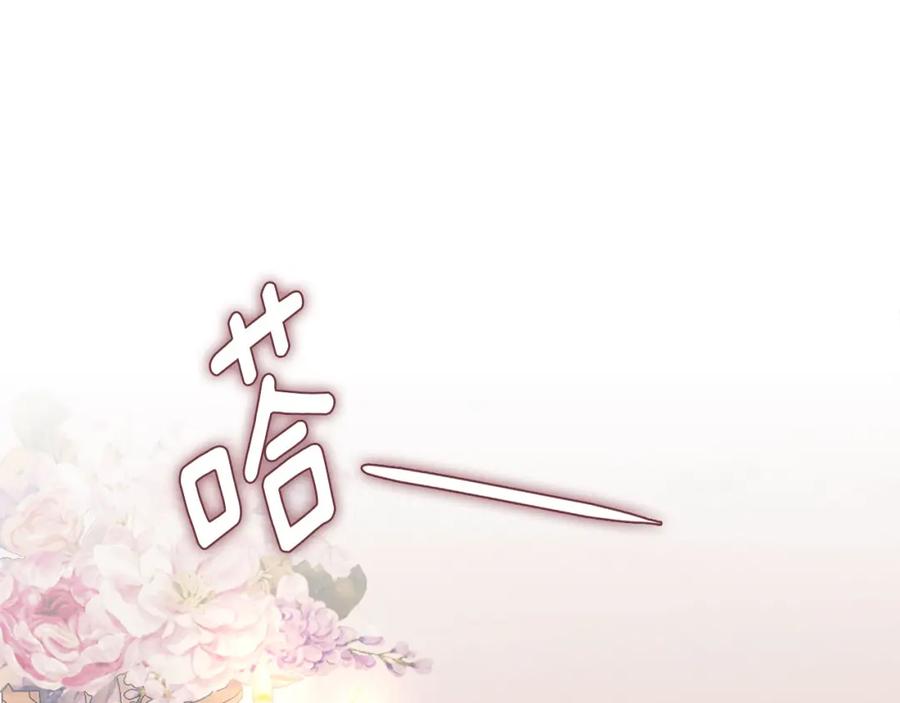 默许侵占 - 第18话 婆媳不和 - 第135张图