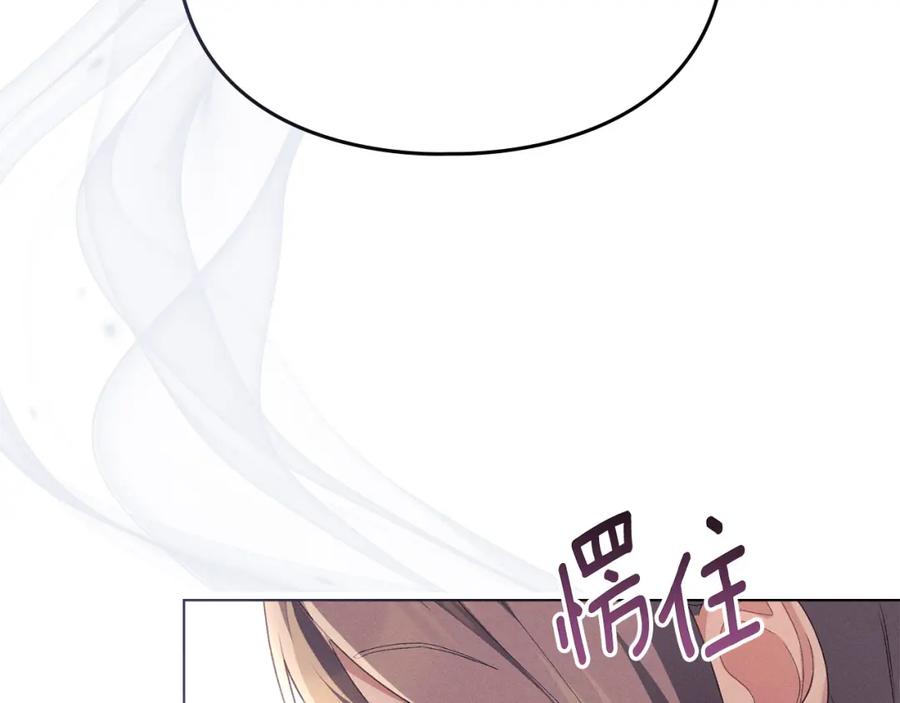 默许侵占 - 第18话 婆媳不和 - 第171张图