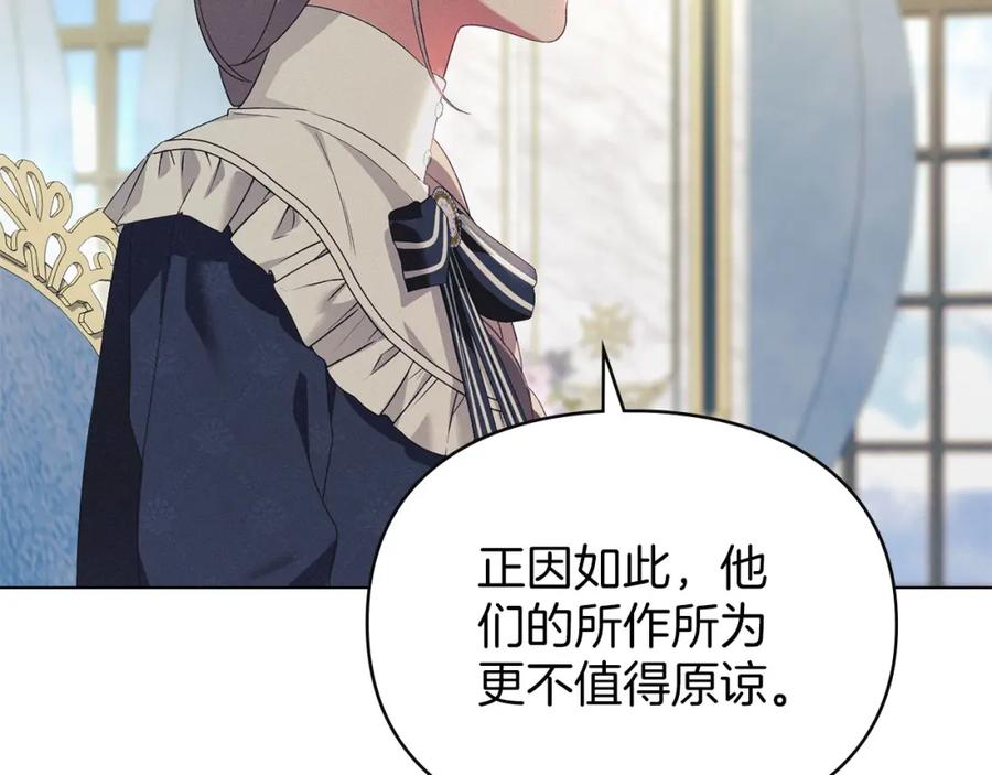 默许侵占 - 第18话 婆媳不和 - 第91张图