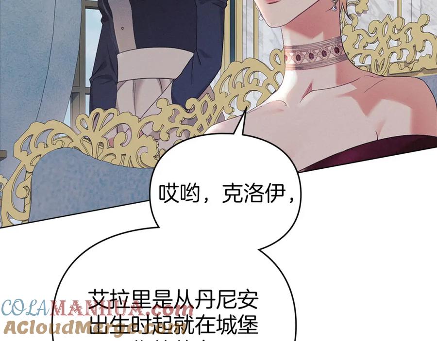 默许侵占 - 第18话 婆媳不和 - 第13张图