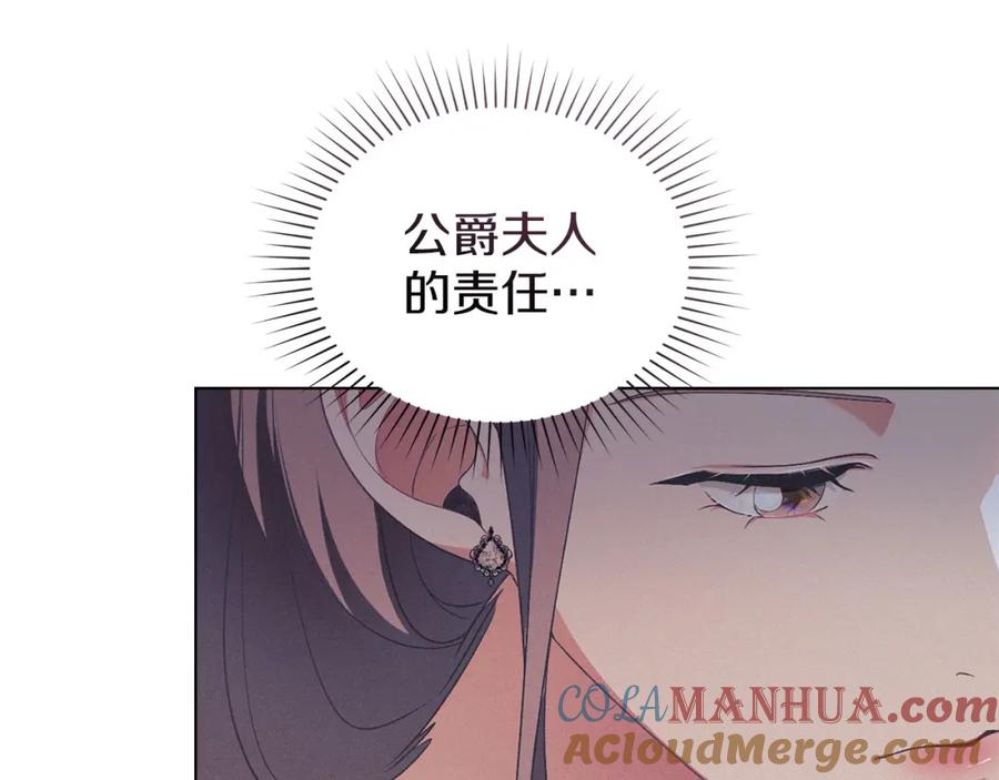 默许侵占 - 第18话 婆媳不和 - 第29张图