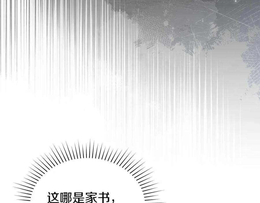 默许侵占 - 第18话 婆媳不和 - 第26张图