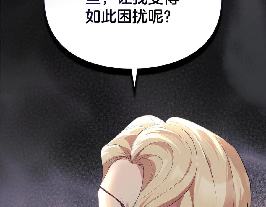 默许侵占 - 第18话 婆媳不和 - 第103张图