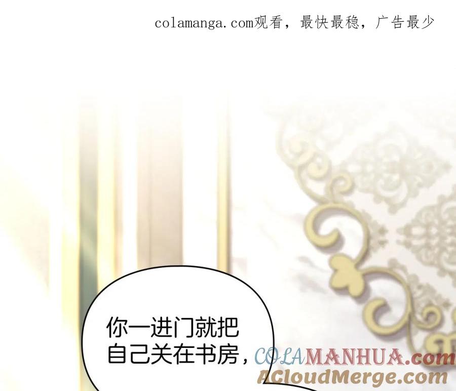 默许侵占 - 第18话 婆媳不和 - 第1张图