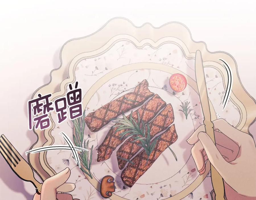 默许侵占 - 第18话 婆媳不和 - 第150张图