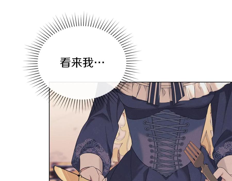 默许侵占 - 第18话 婆媳不和 - 第140张图