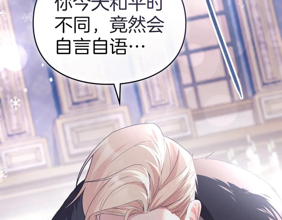 默许侵占 - 第18话 婆媳不和 - 第174张图