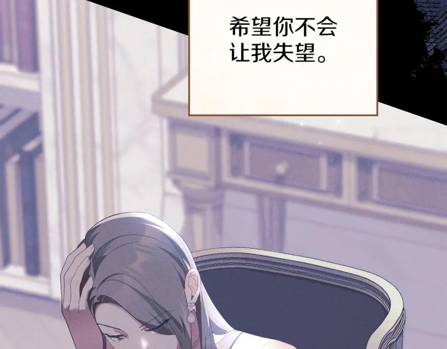 默许侵占 - 第18话 婆媳不和 - 第23张图