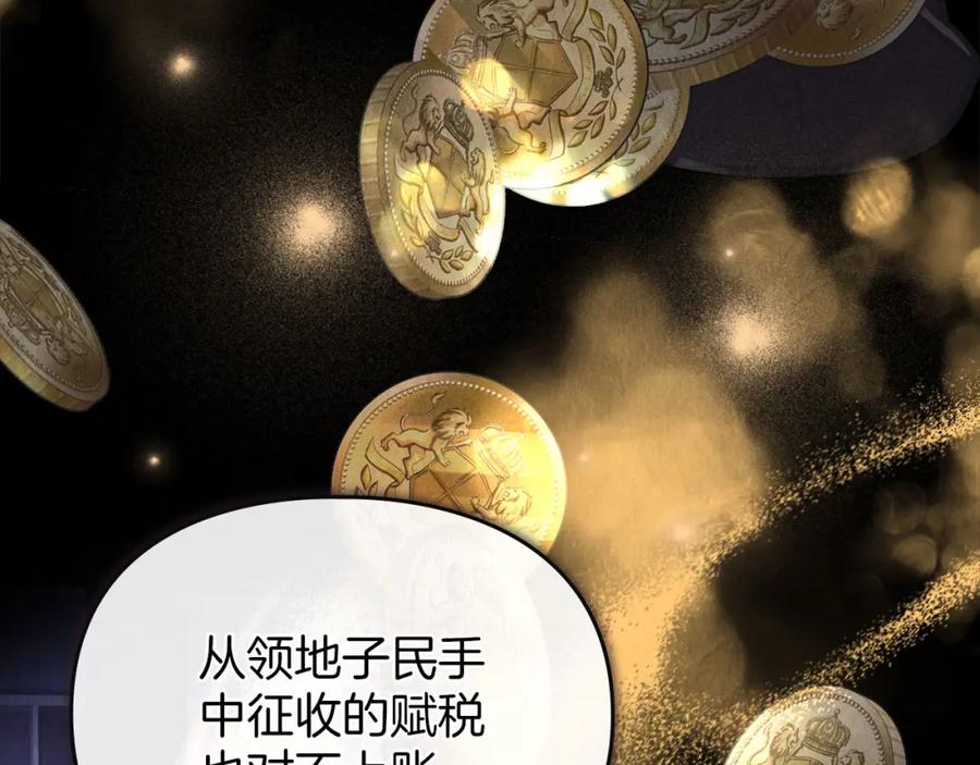 默许侵占 - 第18话 婆媳不和 - 第43张图