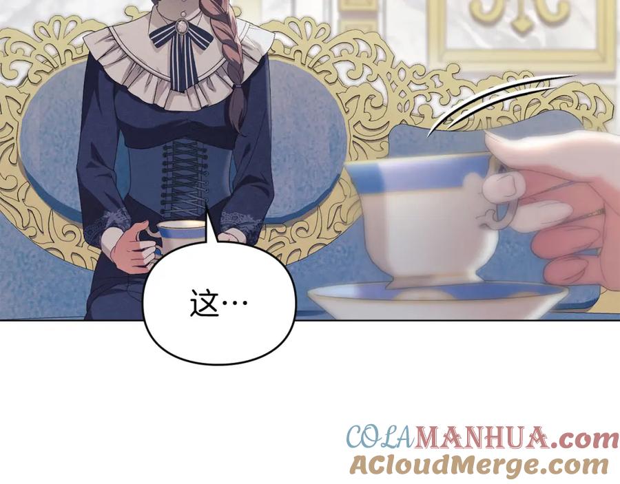 默许侵占 - 第18话 婆媳不和 - 第9张图