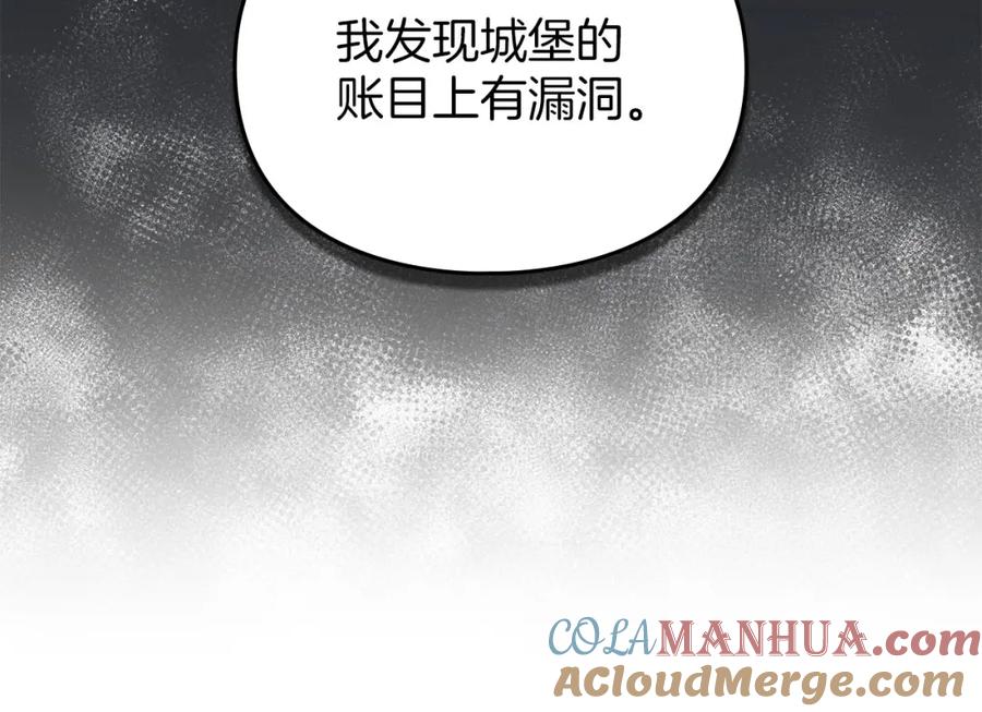 默许侵占 - 第18话 婆媳不和 - 第33张图