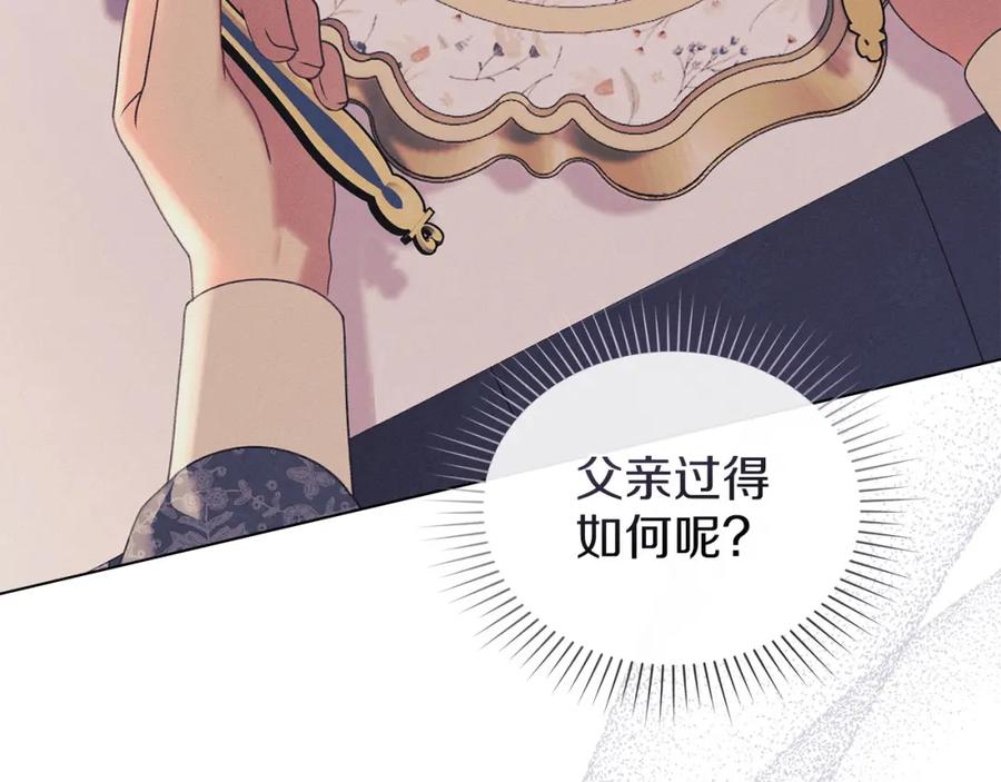 默许侵占 - 第18话 婆媳不和 - 第151张图