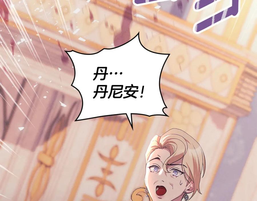 默许侵占 - 第18话 婆媳不和 - 第188张图