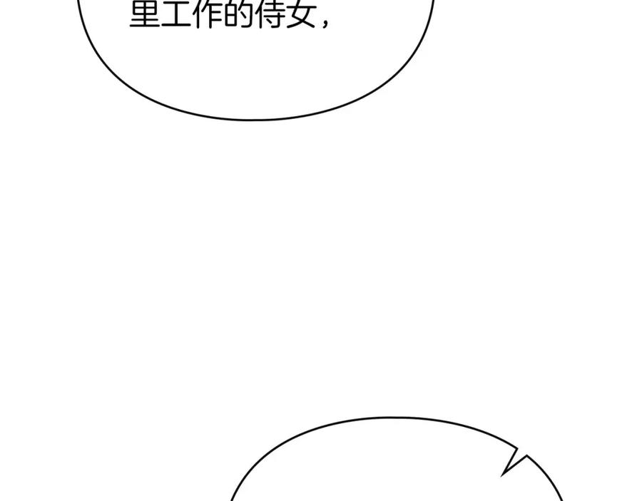 默许侵占 - 第18话 婆媳不和 - 第14张图