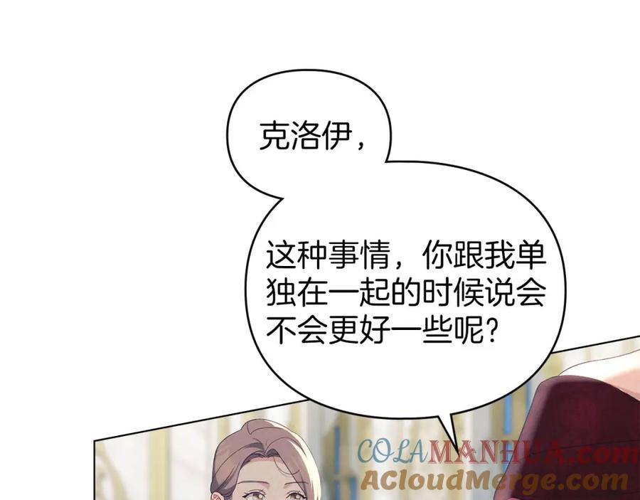 默许侵占 - 第18话 婆媳不和 - 第77张图