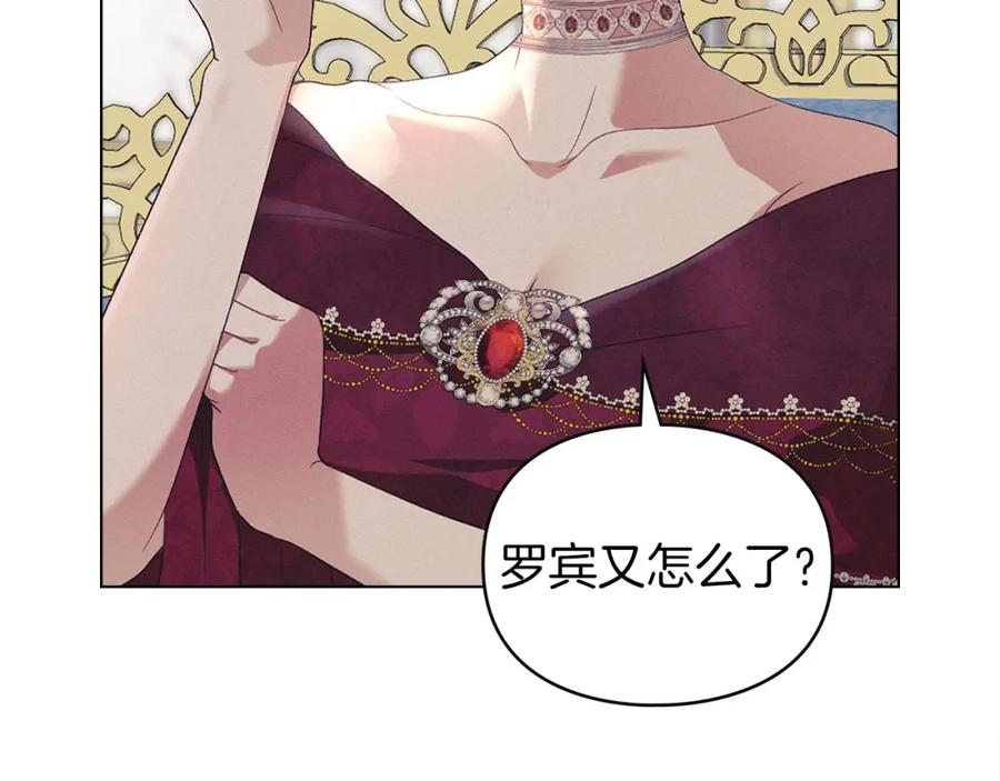 默许侵占 - 第18话 婆媳不和 - 第83张图