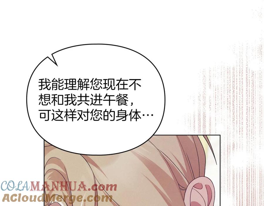 默许侵占 - 第18话 婆媳不和 - 第117张图