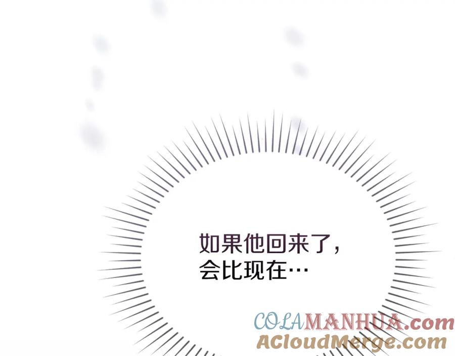 默许侵占 - 第18话 婆媳不和 - 第157张图