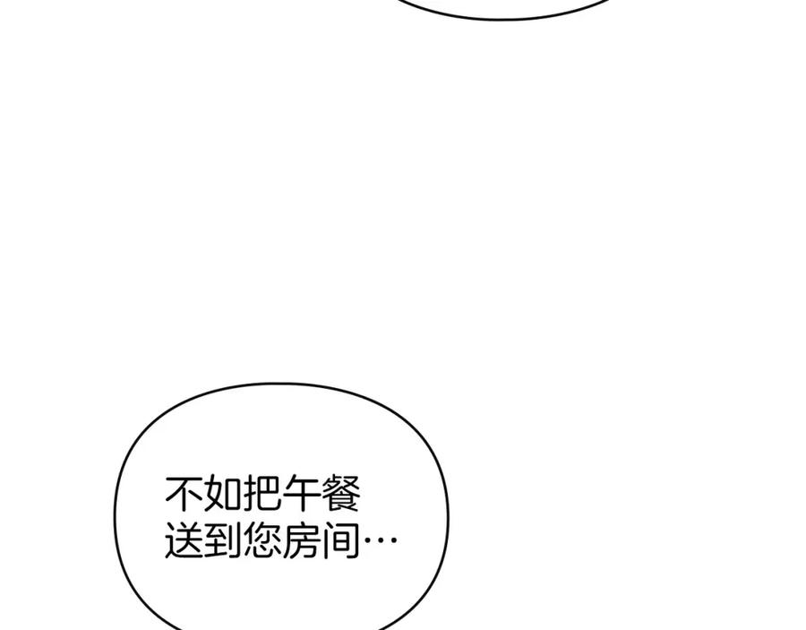 默许侵占 - 第18话 婆媳不和 - 第114张图