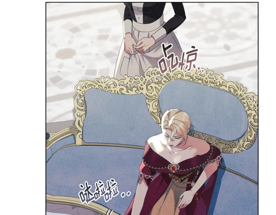 默许侵占 - 第18话 婆媳不和 - 第35张图