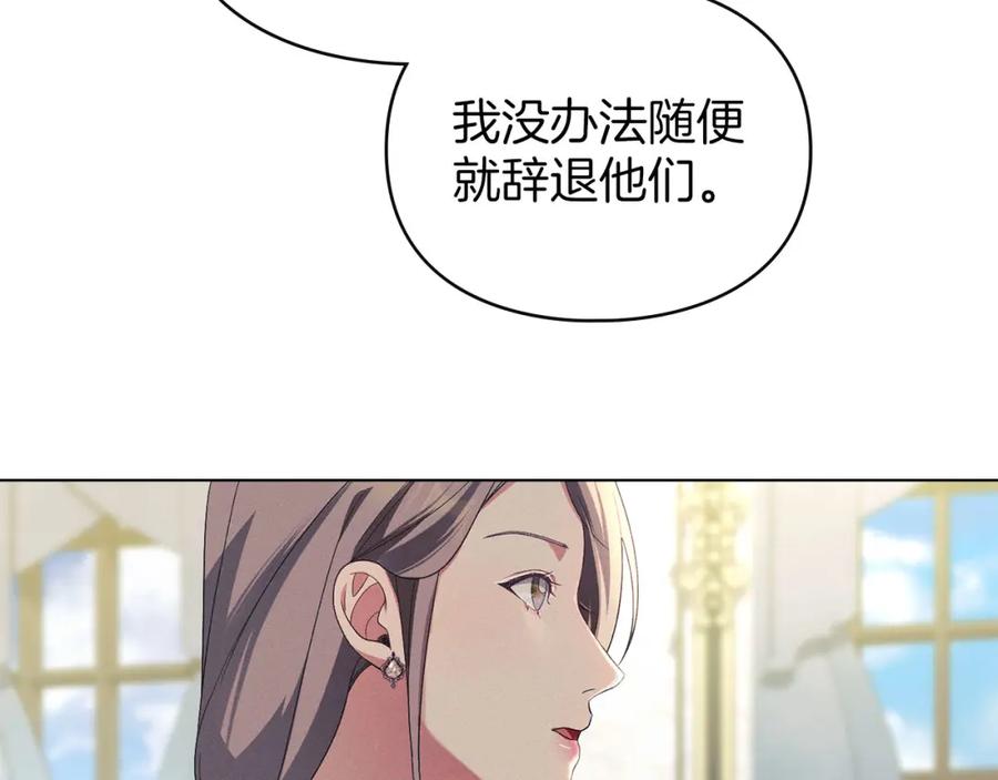 默许侵占 - 第18话 婆媳不和 - 第90张图