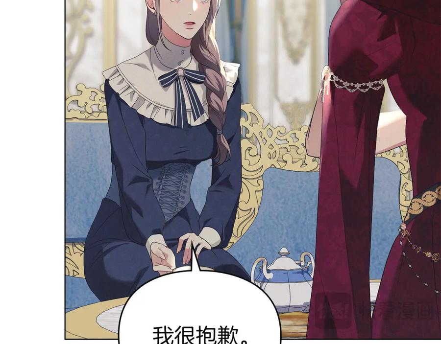 默许侵占 - 第18话 婆媳不和 - 第78张图