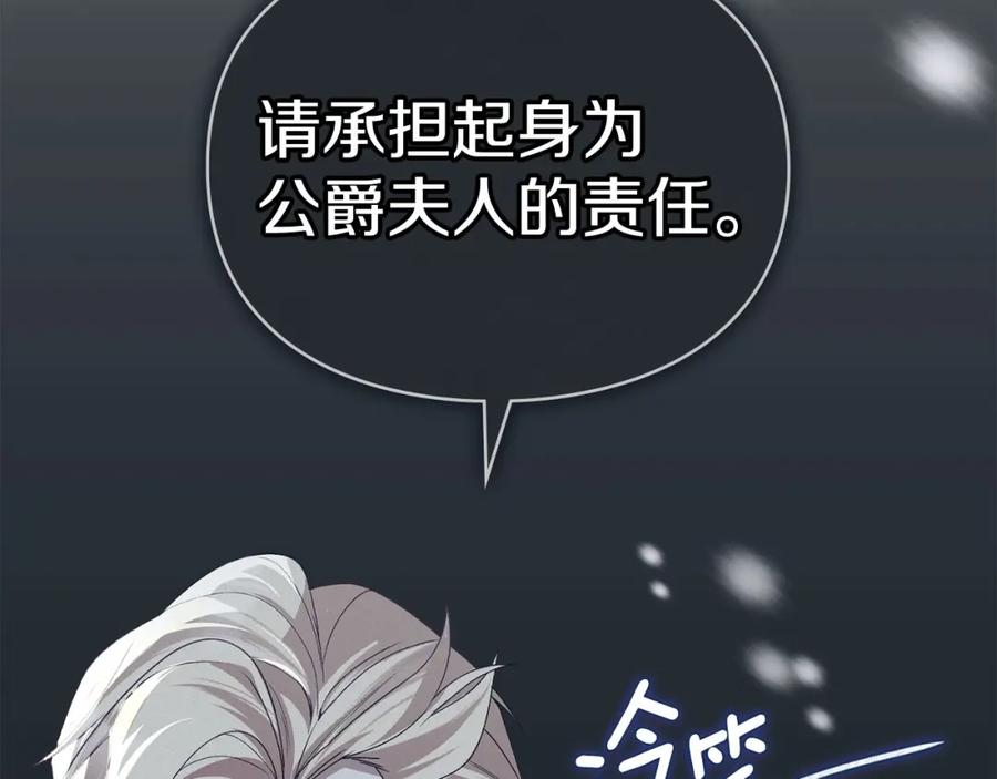 默许侵占 - 第18话 婆媳不和 - 第159张图