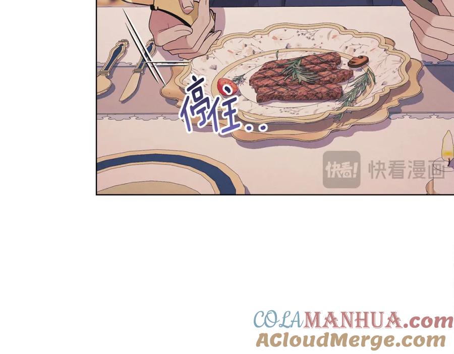 默许侵占 - 第18话 婆媳不和 - 第141张图