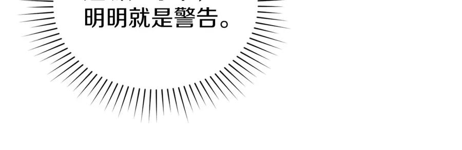 默许侵占 - 第18话 婆媳不和 - 第27张图