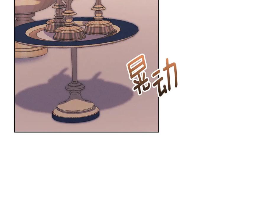 默许侵占 - 第18话 婆媳不和 - 第139张图