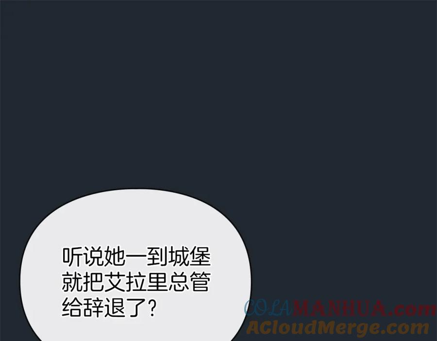 默许侵占 - 第18话 婆媳不和 - 第145张图