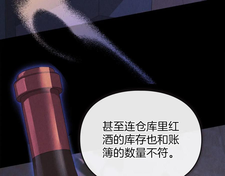 默许侵占 - 第18话 婆媳不和 - 第46张图