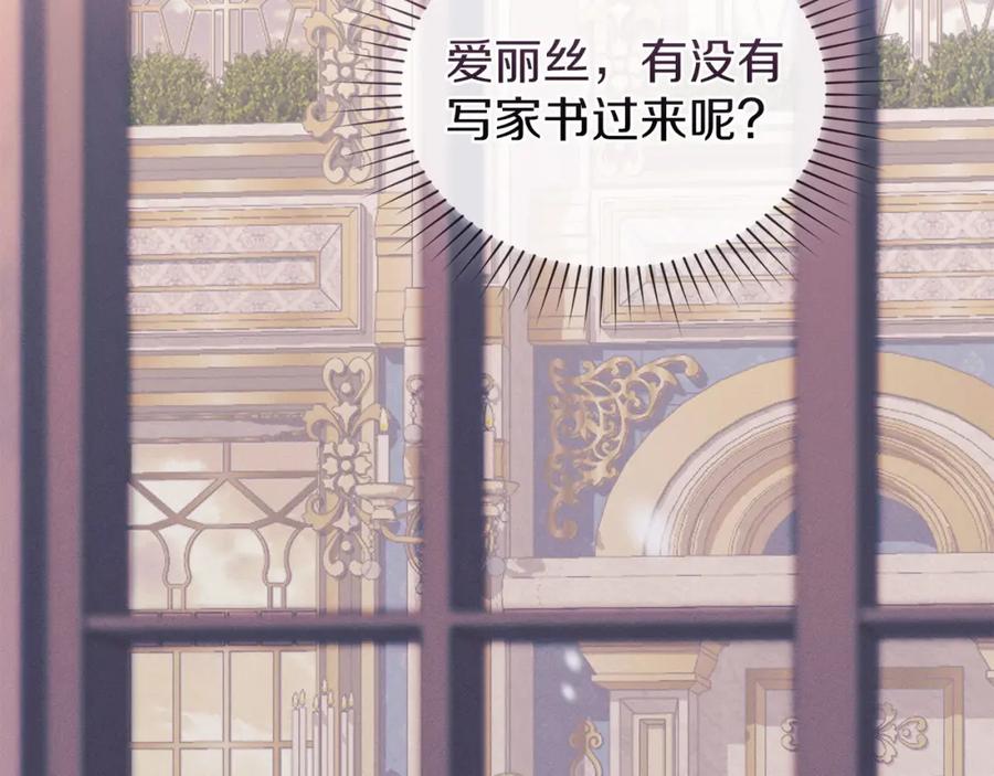 默许侵占 - 第18话 婆媳不和 - 第154张图