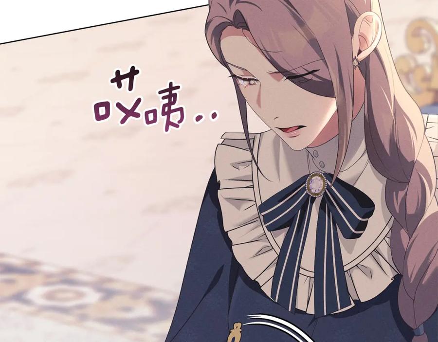 默许侵占 - 第18话 婆媳不和 - 第168张图