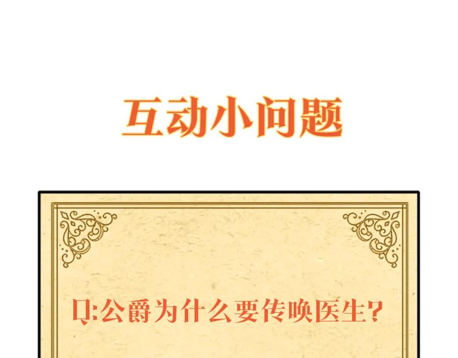 默许侵占 - 第18话 婆媳不和 - 第199张图