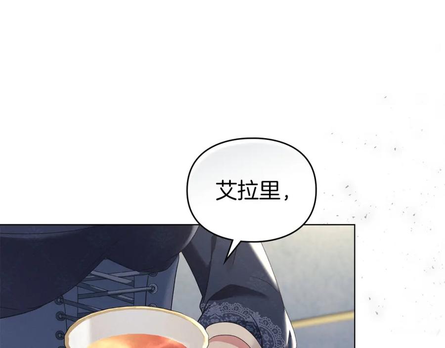 默许侵占 - 第18话 婆媳不和 - 第10张图