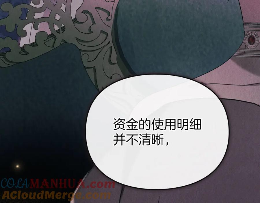 默许侵占 - 第18话 婆媳不和 - 第41张图