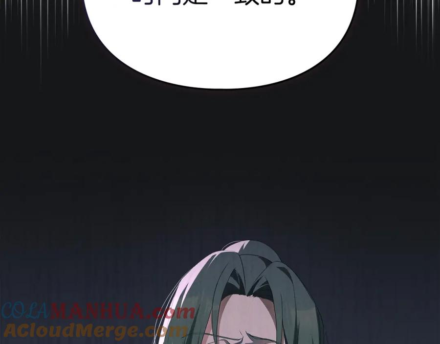 默许侵占 - 第18话 婆媳不和 - 第57张图