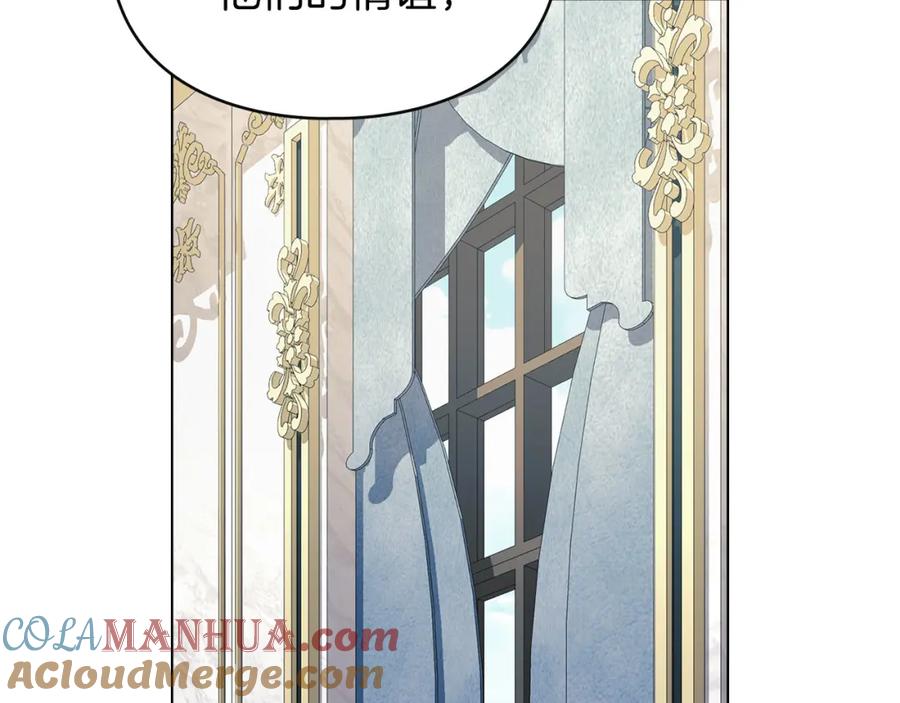 默许侵占 - 第18话 婆媳不和 - 第93张图