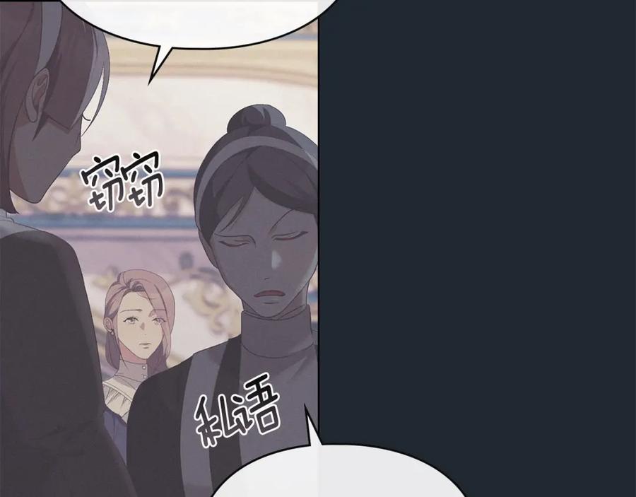 默许侵占 - 第18话 婆媳不和 - 第146张图