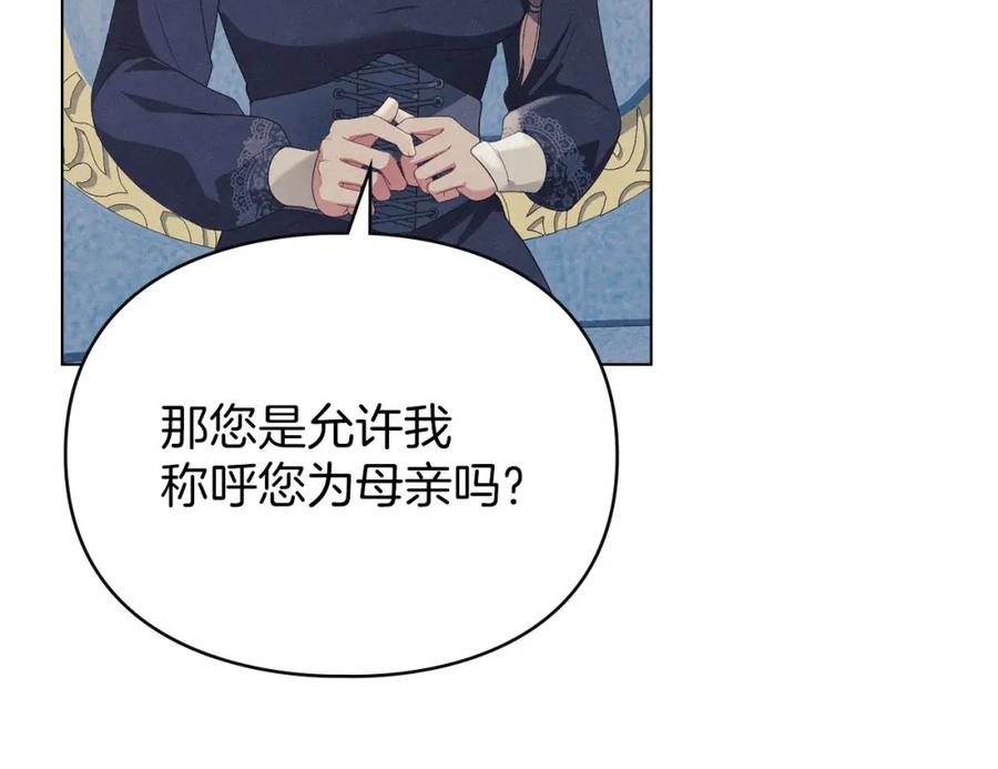 默许侵占 - 第18话 婆媳不和 - 第108张图